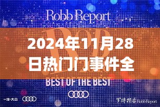 游戏资讯 第275页