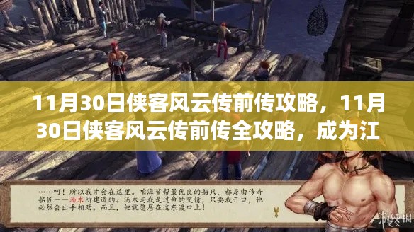 游戏攻略 第264页