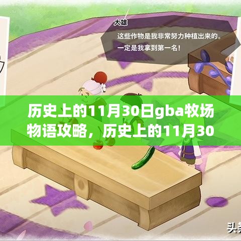 游戏攻略 第261页