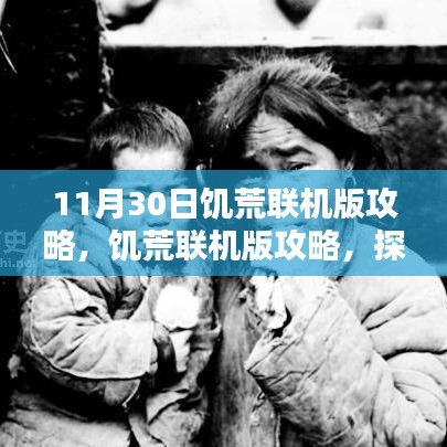 游戏攻略 第260页