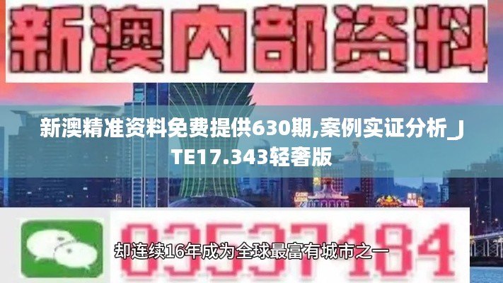 游戏攻略 第257页