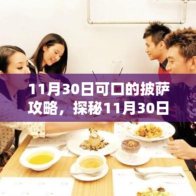 游戏攻略 第256页