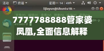 惊弦之鸟 第4页