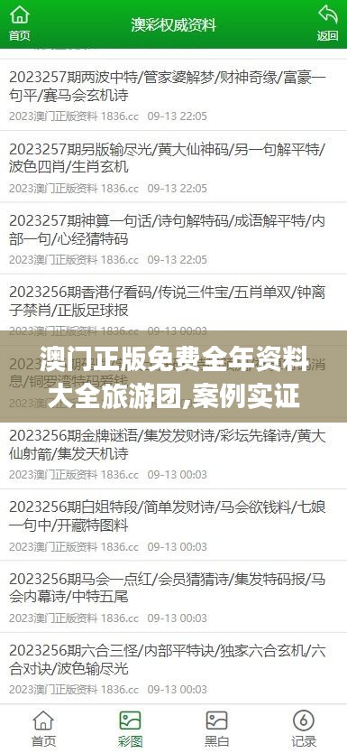 料事如神 第3页