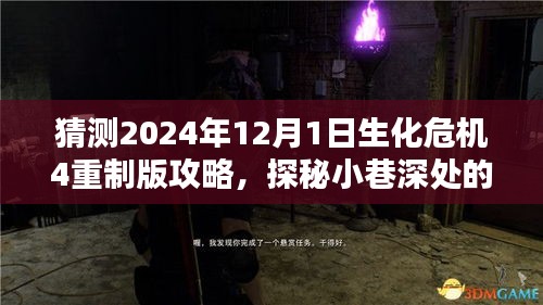 法不阿贵 第3页