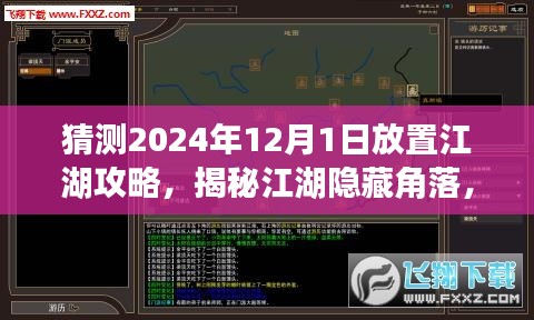 择善而从 第3页