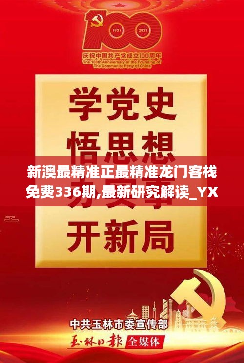 利官近贵 第3页