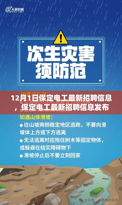 游戏攻略 第234页
