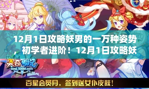进阶指南