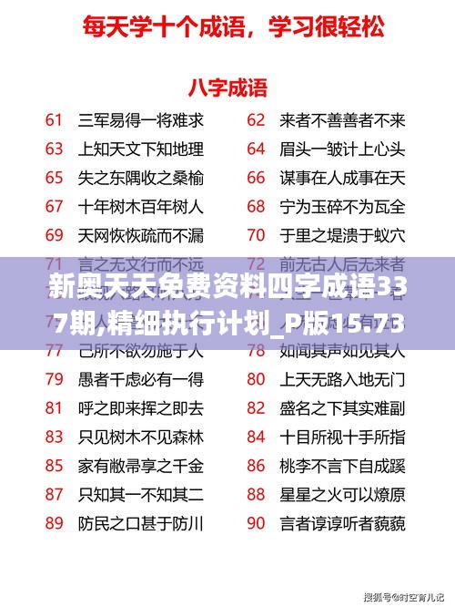 后生可畏 第3页