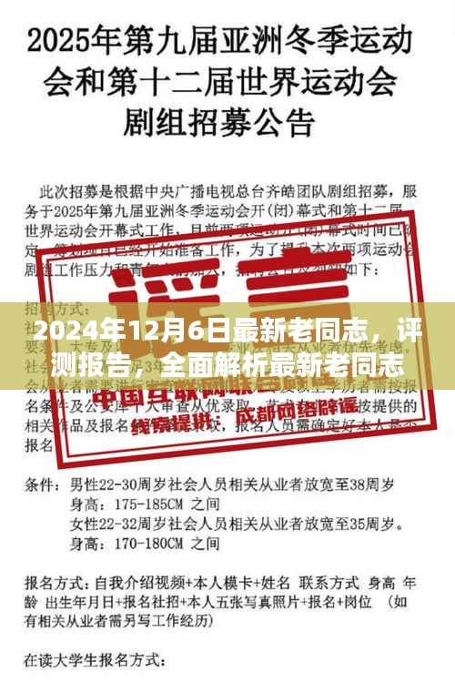 大张挞伐 第3页