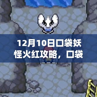 攻略与评测