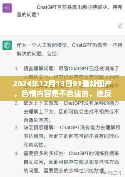 富贵不淫 第2页