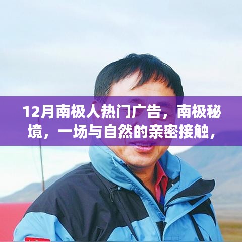 与自然共舞