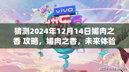 高科技产品体验