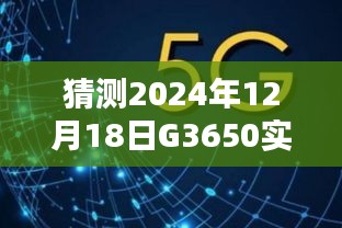 2024年12月18日