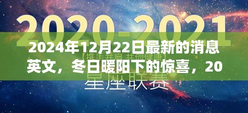 冬日暖阳