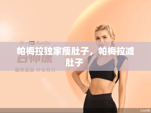 放浪形骸 第2页