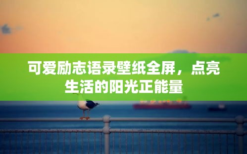 尽心竭力 第2页