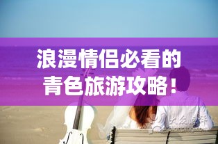 游戏攻略 第19页