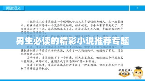 游戏攻略 第9页