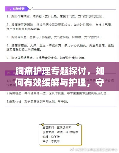 2025年5月10日 第3页
